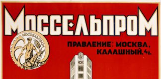 Дом Моссельпрома своими руками