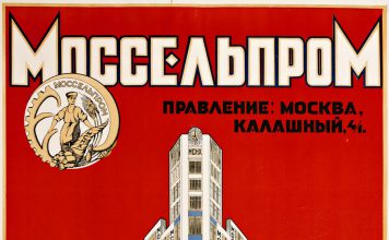 Дом Моссельпрома своими руками