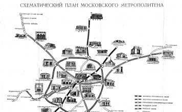 Московское метро и прочие схемы 1958 года