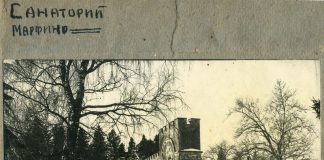 Марфино, вторая половина 1930-х годов