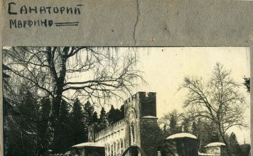 Марфино, вторая половина 1930-х годов