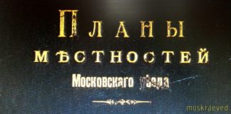 Местность у станции Химки на рубеже XIX-XX веков