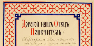 Списки учеников Чашниковской второклассной школы
