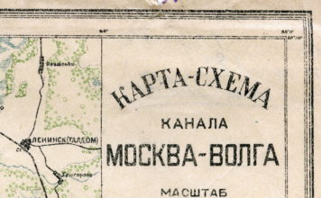 Карта-схема канала Москва-Волга (1934)