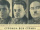 Вырезки из газеты «Известия» 1935-1937 годы