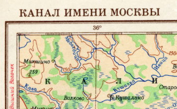 Канал имени Москвы. Карта (1954)