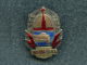 Знак «Строителю канала Москва-Волга» №396