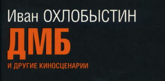 ДМБ И.Олобыстин (2008)