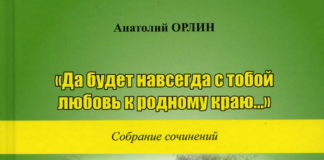 Собрание сочинений А.И.Орлин (2018)