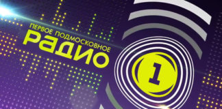 Передача на Первом подмосковном радио (Радио-1) о канале Москва-Волга. 15 июля 2020 года.