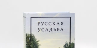 Константин Викторович Осипов и его усадьба в Успенском-Трахонеево
