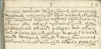 300 лет истории моей семьи