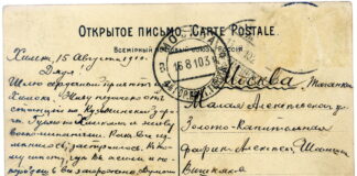 «Гуляю по Химкам и живу воспоминаниями» Оборотная сторона открытки 110. Химки. Прудъ. Изд.А.А.Горожанкина, Москва