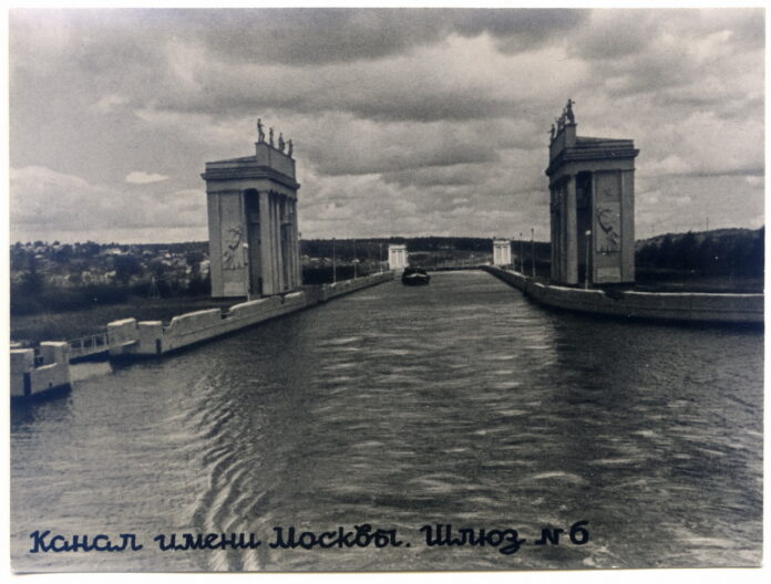 Миниоткрытка "Канал имени Москвы, Шлюз № 6"
